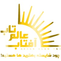 پخش آفتاب عالم تاب